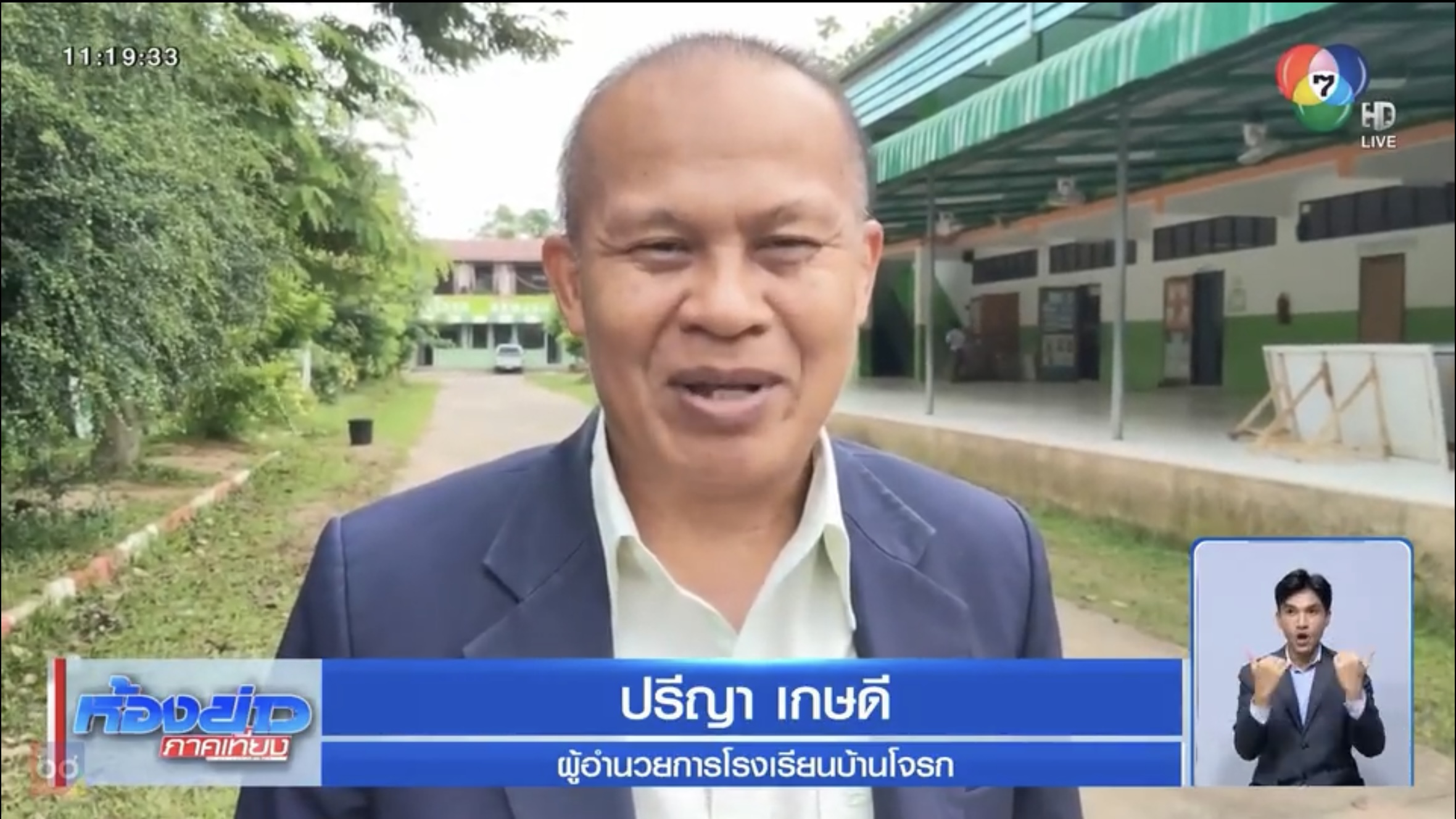 เปิดเรียนวันแรกจากเหตุการณ์ปะทะชายแดนไทย-กัมพูชา